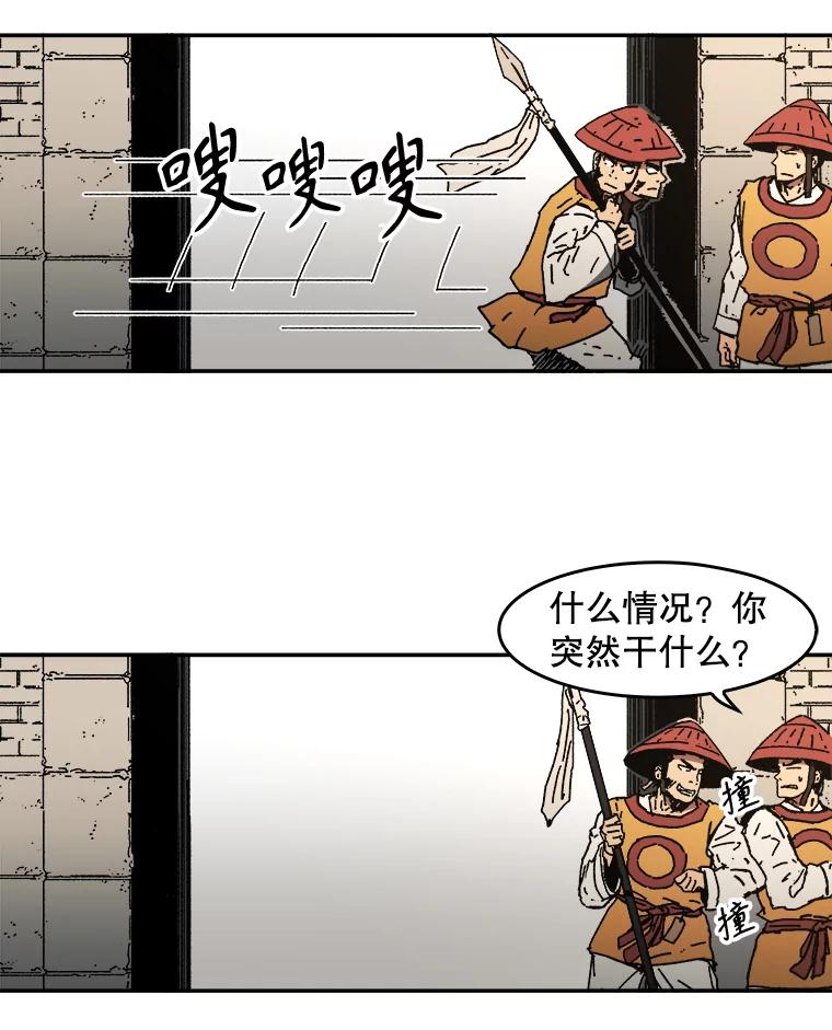 13.路遇歹徒-父无双-No kyoungchan,Lee Hyunseok（第9张）