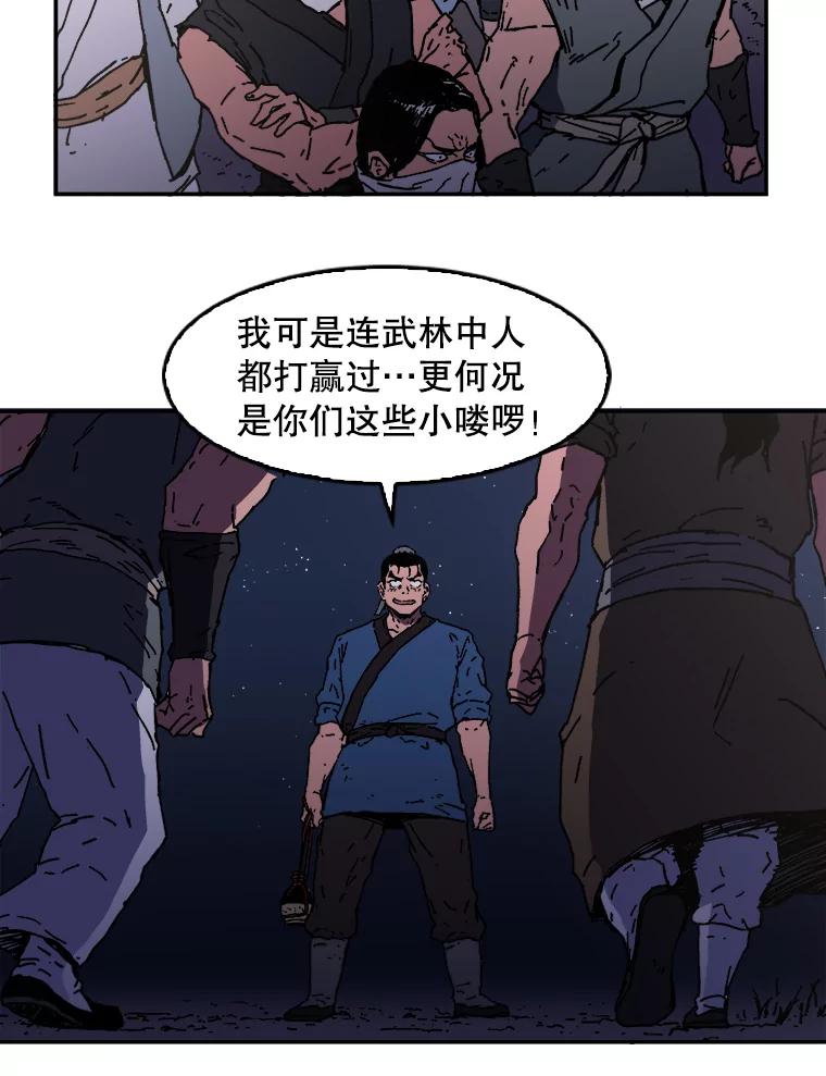 13.路遇歹徒-父无双-No kyoungchan,Lee Hyunseok（第21张）