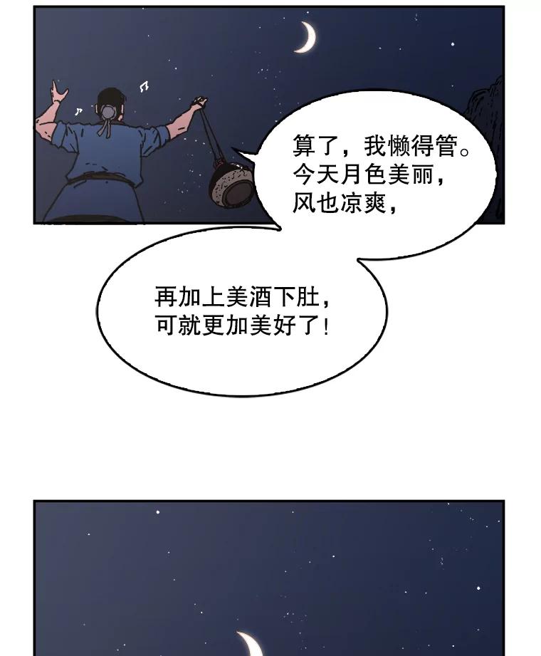 13.路遇歹徒-父无双-No kyoungchan,Lee Hyunseok（第41张）