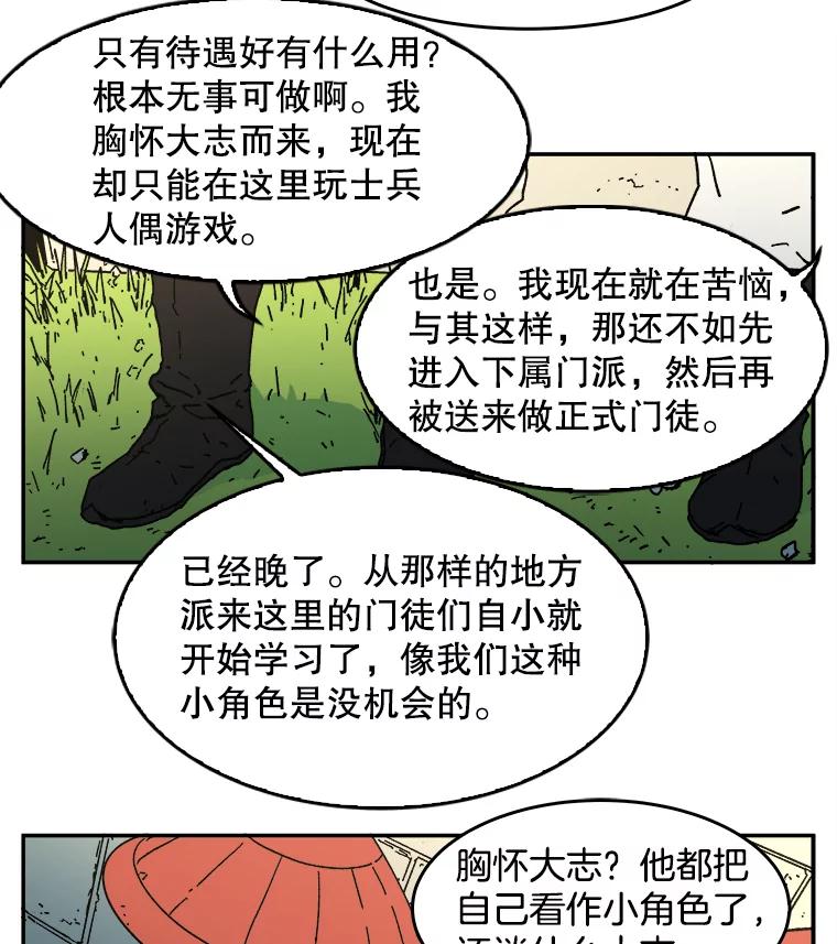 14.同僚间的对话-父无双-No kyoungchan,Lee Hyunseok（第8张）
