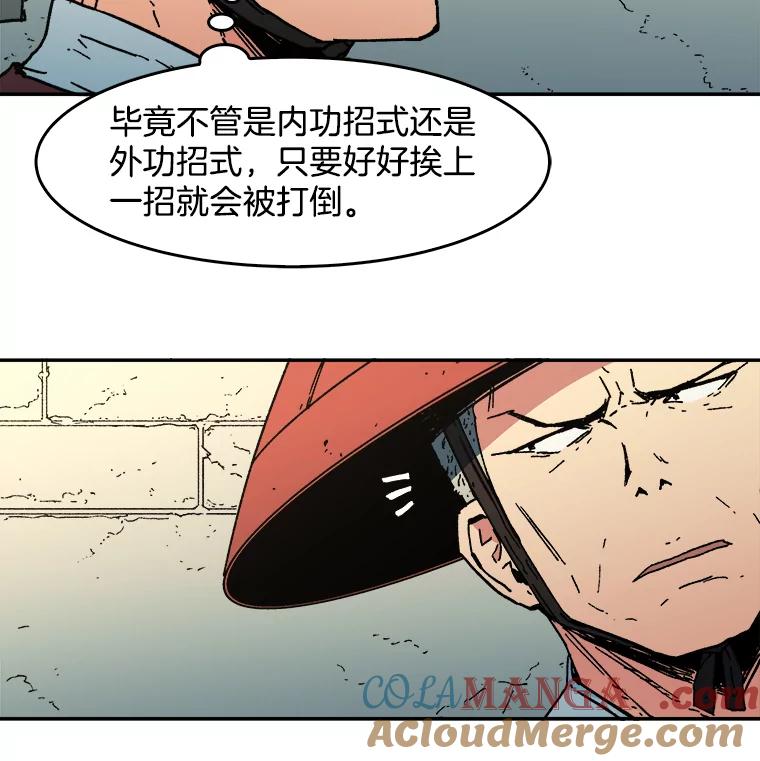 14.同僚间的对话-父无双-No kyoungchan,Lee Hyunseok（第25张）