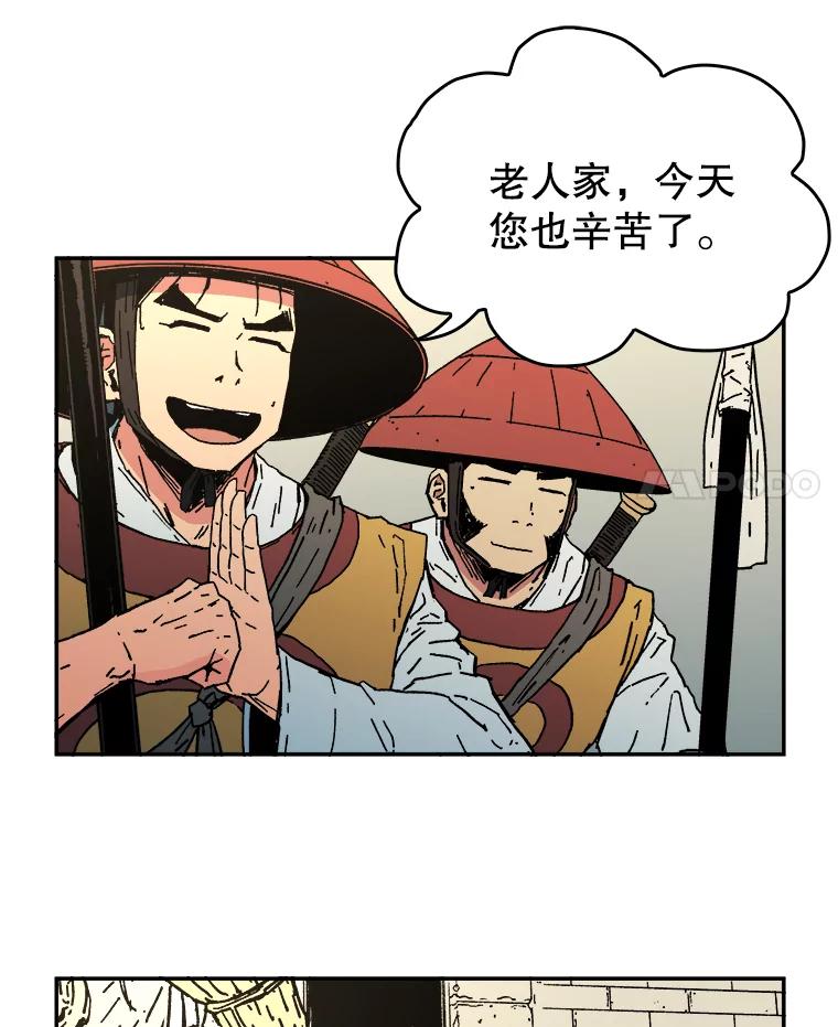 14.同僚间的对话-父无双-No kyoungchan,Lee Hyunseok（第35张）