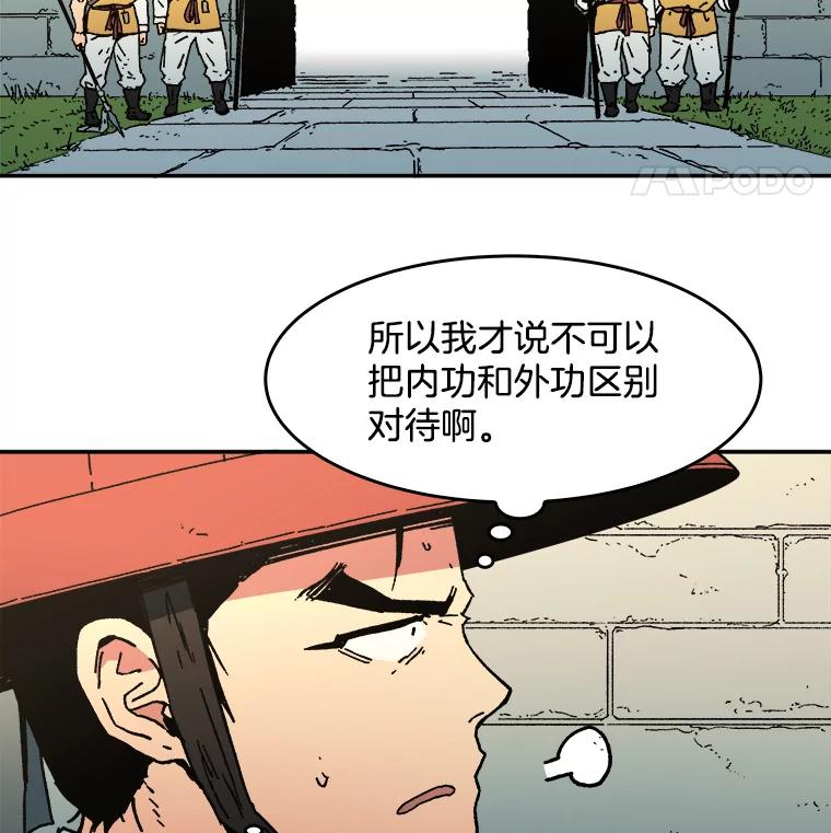 14.同僚间的对话-父无双-No kyoungchan,Lee Hyunseok（第24张）