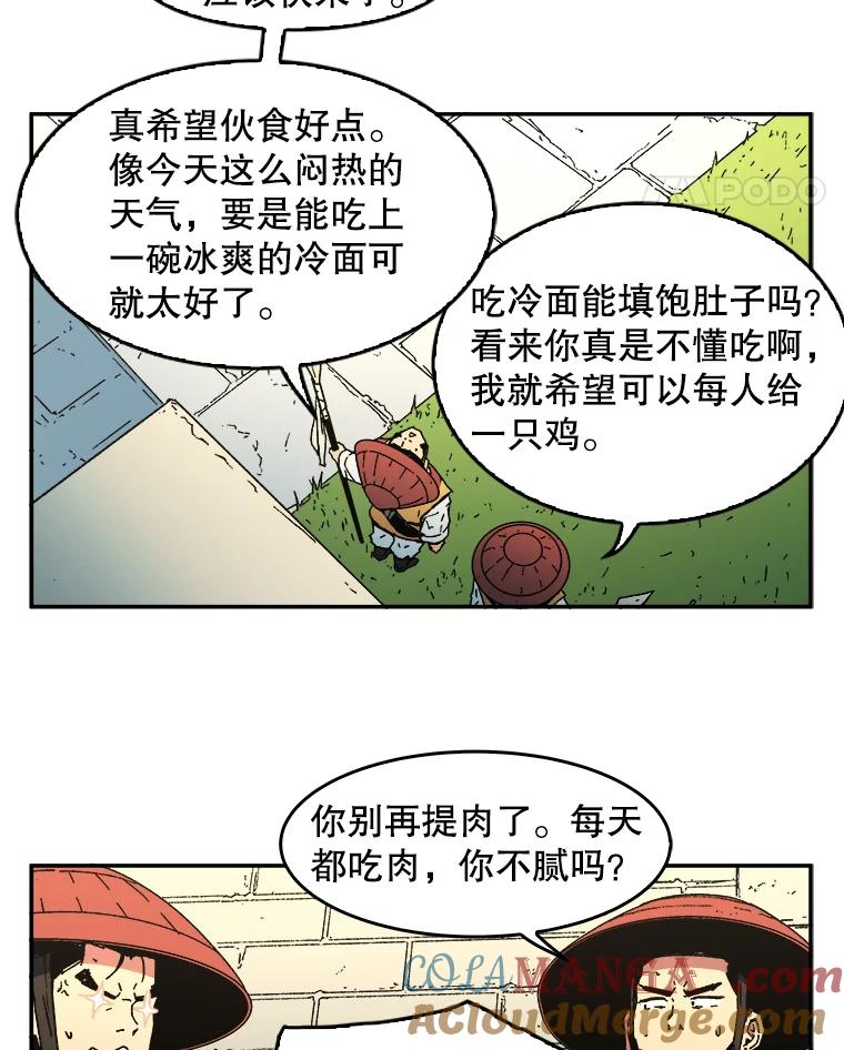 14.同僚间的对话-父无双-No kyoungchan,Lee Hyunseok（第13张）