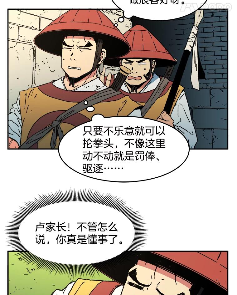 14.同僚间的对话-父无双-No kyoungchan,Lee Hyunseok（第32张）
