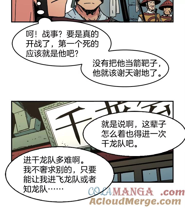 14.同僚间的对话-父无双-No kyoungchan,Lee Hyunseok（第10张）