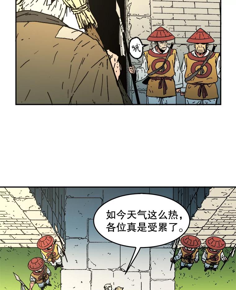 14.同僚间的对话-父无双-No kyoungchan,Lee Hyunseok（第36张）