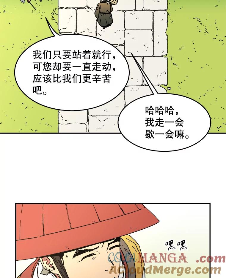 14.同僚间的对话-父无双-No kyoungchan,Lee Hyunseok（第37张）