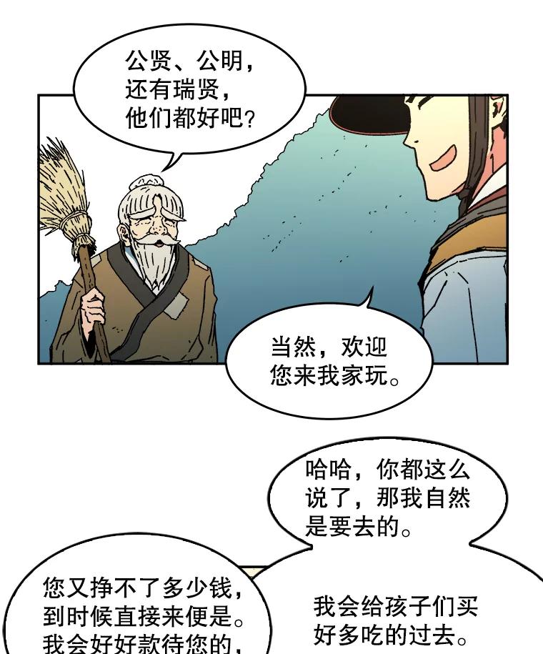 14.同僚间的对话-父无双-No kyoungchan,Lee Hyunseok（第39张）