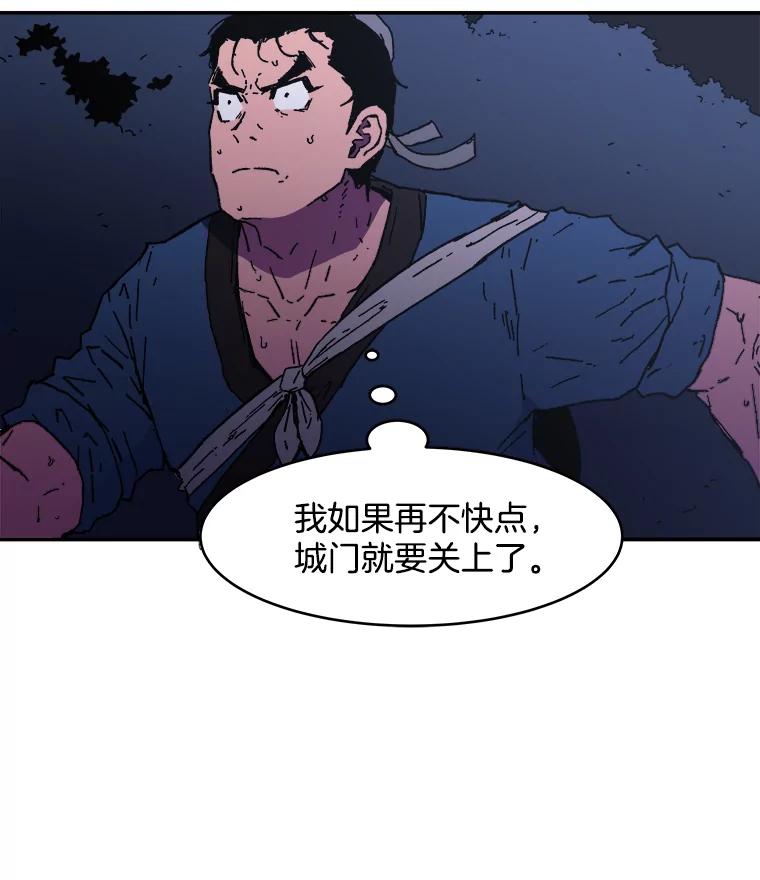 16.禽兽-父无双-No kyoungchan,Lee Hyunseok（第29张）
