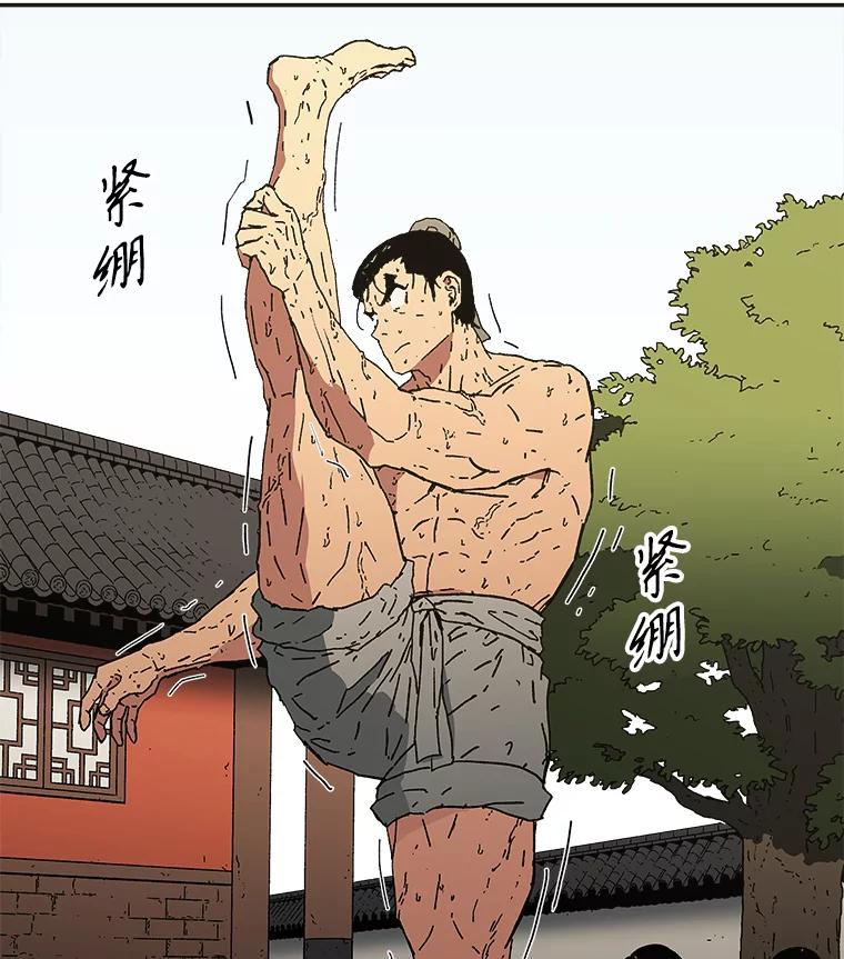 16.禽兽-父无双-No kyoungchan,Lee Hyunseok（第6张）