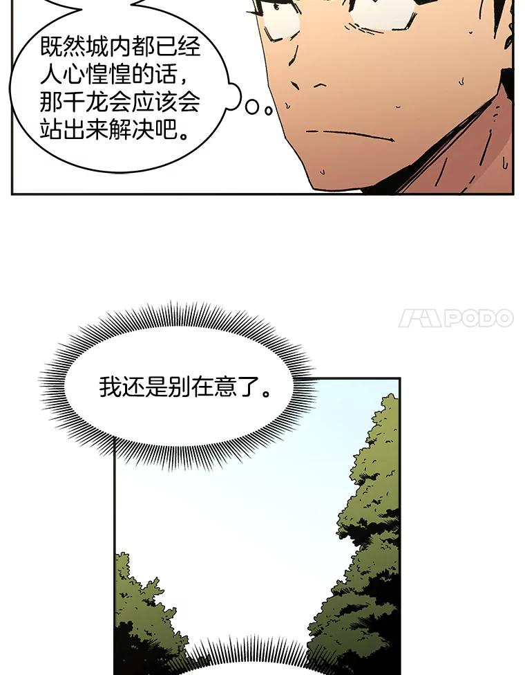 16.禽兽-父无双-No kyoungchan,Lee Hyunseok（第20张）