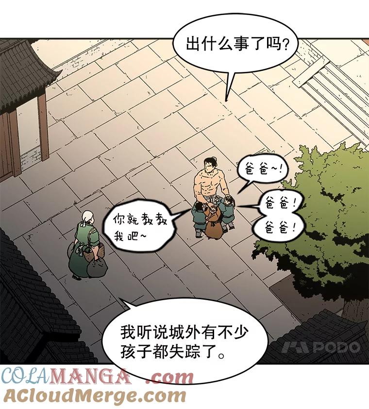 16.禽兽-父无双-No kyoungchan,Lee Hyunseok（第16张）