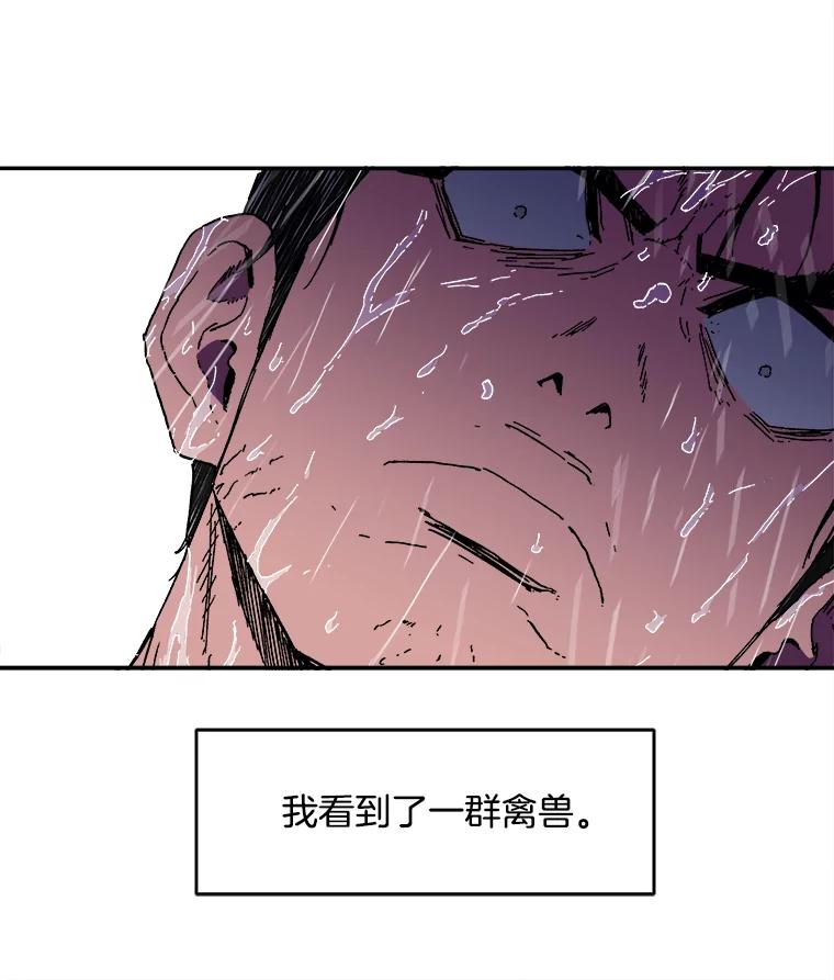 16.禽兽-父无双-No kyoungchan,Lee Hyunseok（第53张）