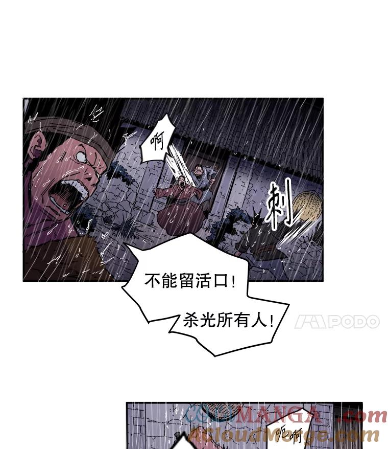 16.禽兽-父无双-No kyoungchan,Lee Hyunseok（第55张）