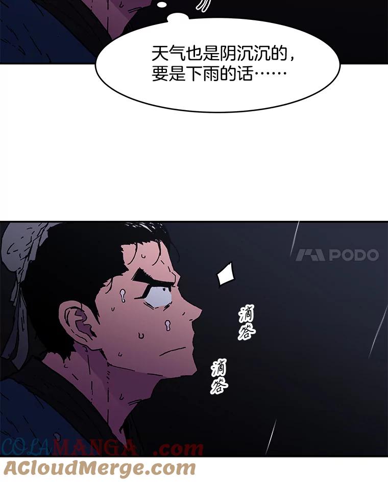 16.禽兽-父无双-No kyoungchan,Lee Hyunseok（第34张）