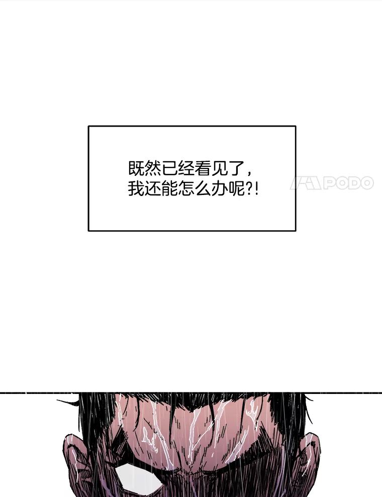16.禽兽-父无双-No kyoungchan,Lee Hyunseok（第59张）
