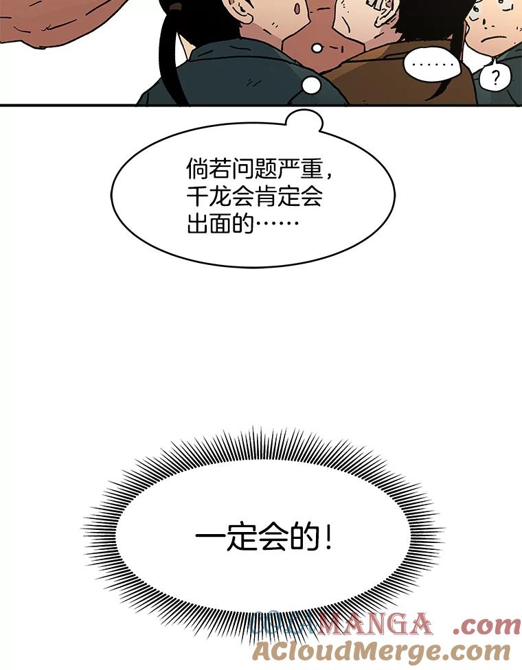 16.禽兽-父无双-No kyoungchan,Lee Hyunseok（第22张）