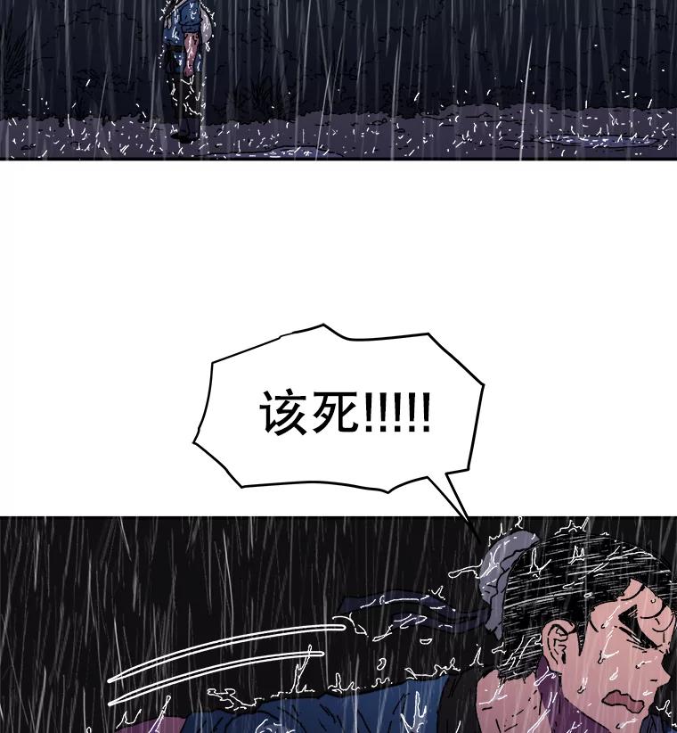 16.禽兽-父无双-No kyoungchan,Lee Hyunseok（第47张）