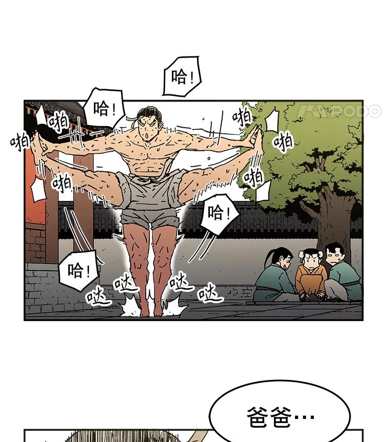 16.禽兽-父无双-No kyoungchan,Lee Hyunseok（第9张）