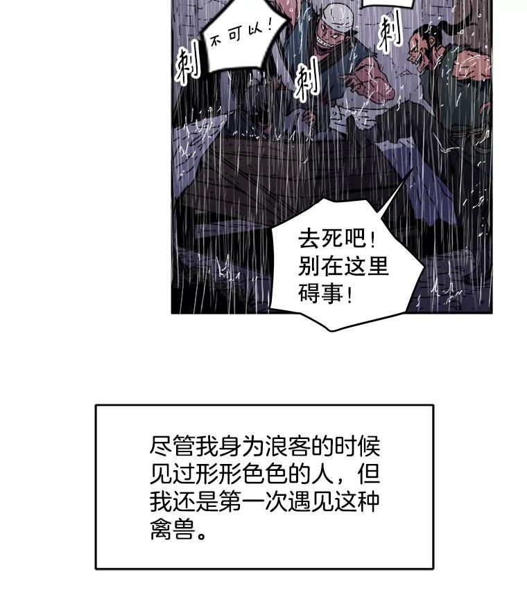 16.禽兽-父无双-No kyoungchan,Lee Hyunseok（第56张）