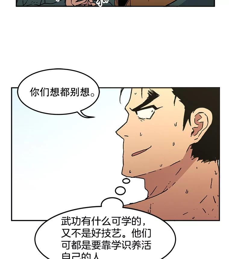 16.禽兽-父无双-No kyoungchan,Lee Hyunseok（第12张）