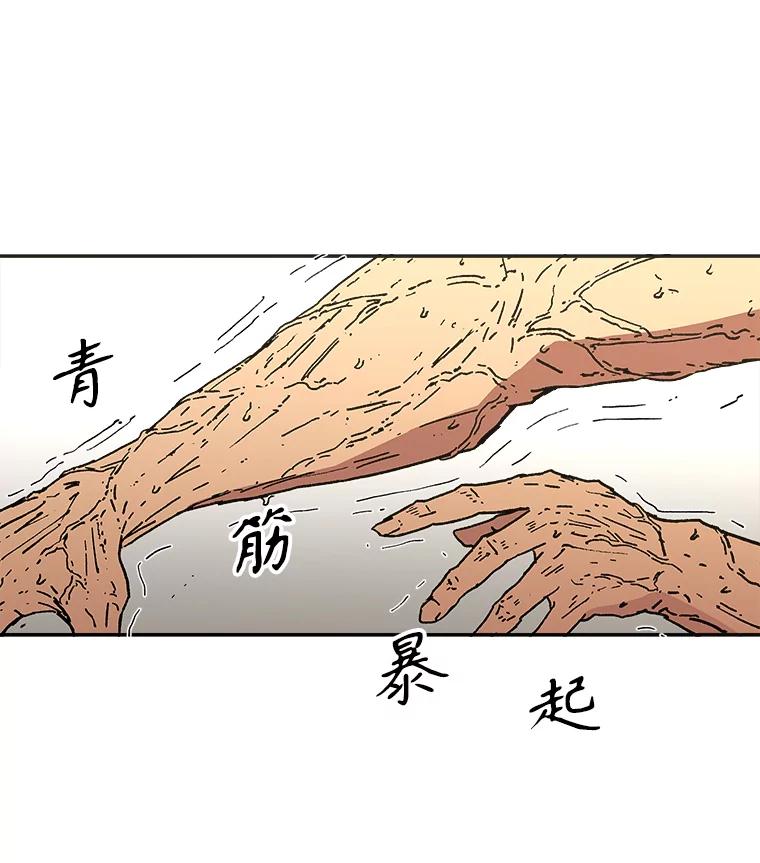 16.禽兽-父无双-No kyoungchan,Lee Hyunseok（第3张）