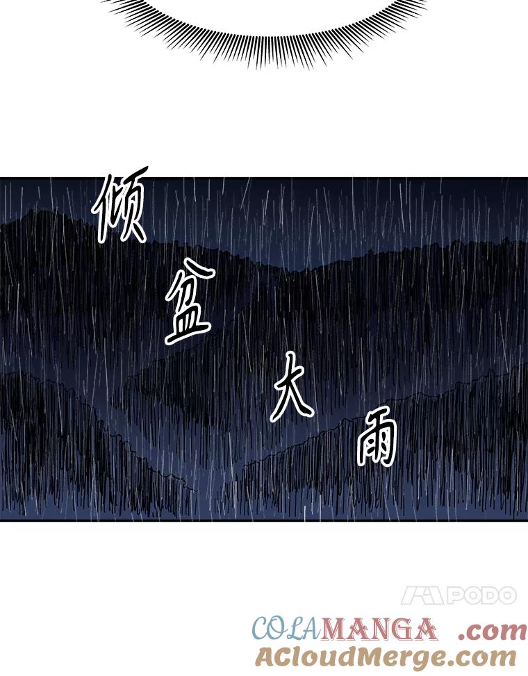 16.禽兽-父无双-No kyoungchan,Lee Hyunseok（第37张）