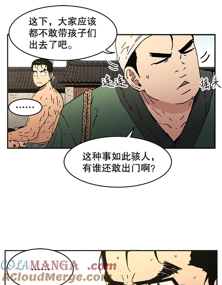 16.禽兽-父无双-No kyoungchan,Lee Hyunseok（第19张）