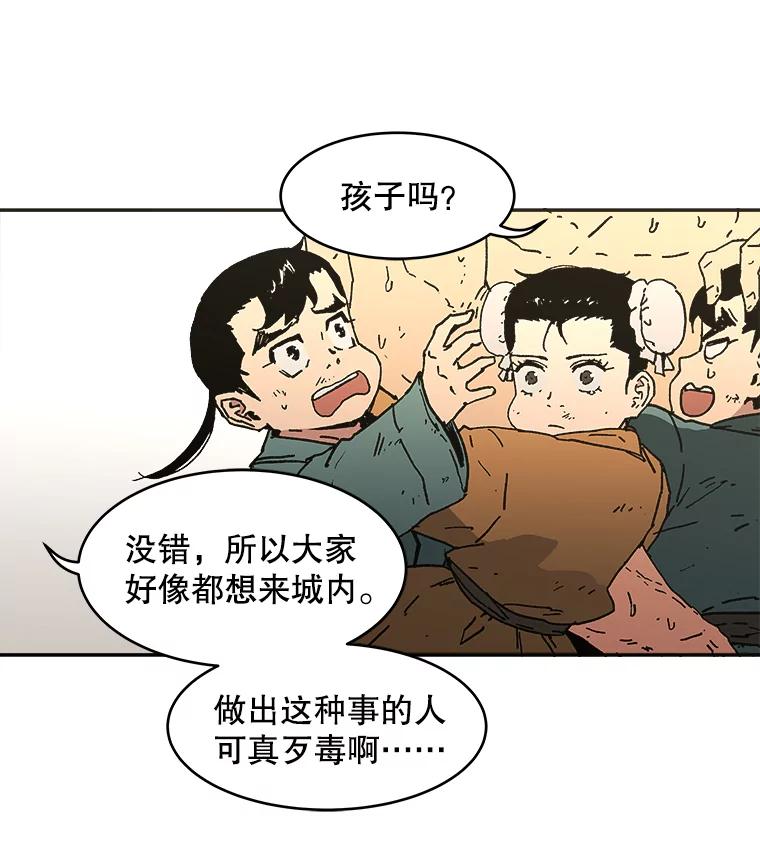 16.禽兽-父无双-No kyoungchan,Lee Hyunseok（第17张）