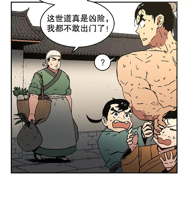 16.禽兽-父无双-No kyoungchan,Lee Hyunseok（第15张）