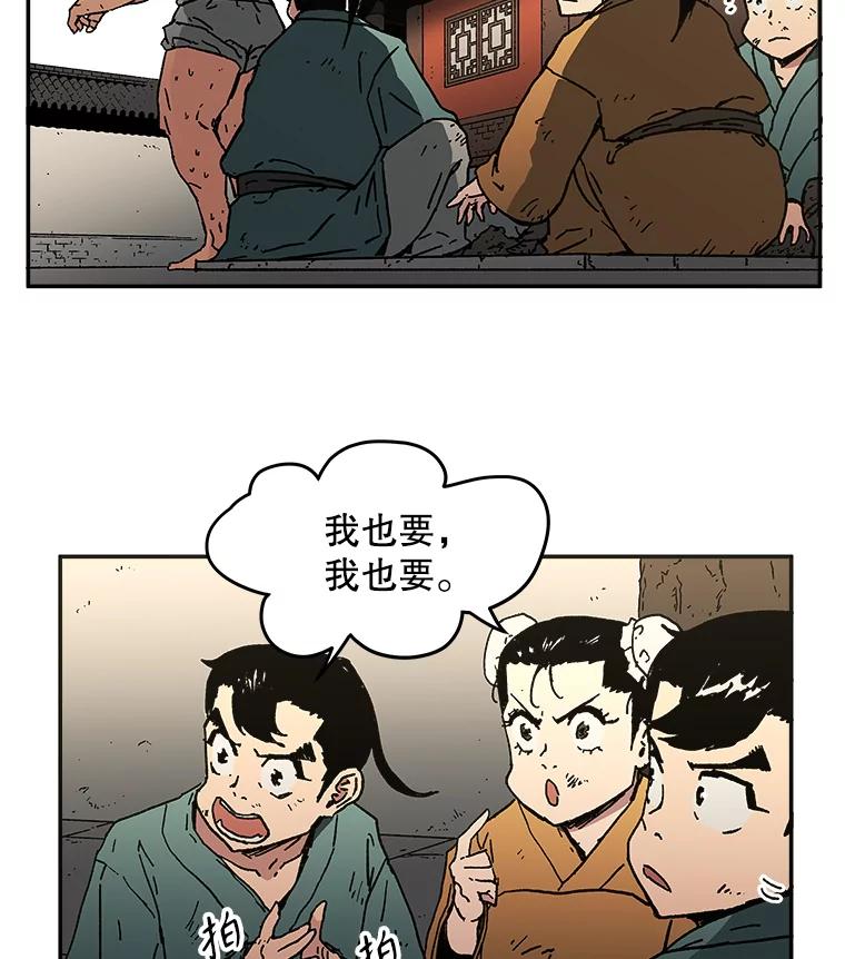 16.禽兽-父无双-No kyoungchan,Lee Hyunseok（第11张）