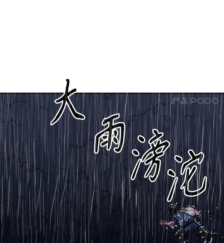 16.禽兽-父无双-No kyoungchan,Lee Hyunseok（第44张）