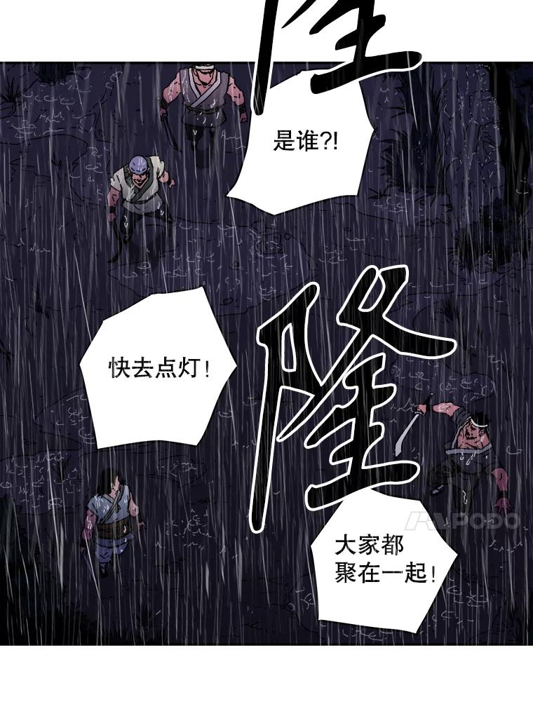 17.施以援手-父无双-No kyoungchan,Lee Hyunseok（第26张）