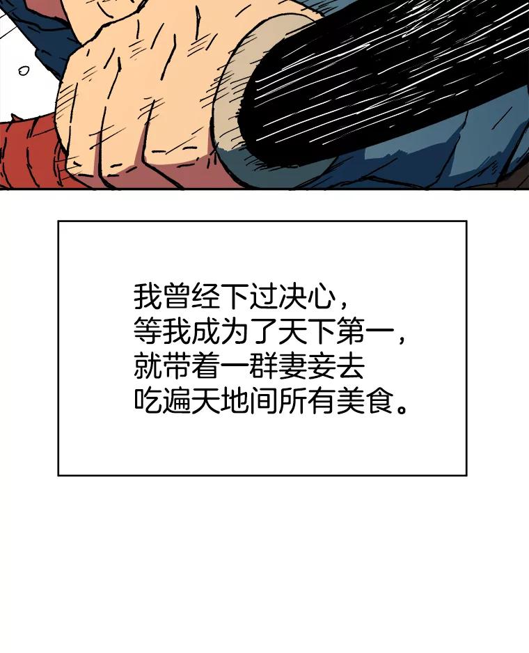 1.拥有一切的男人-父无双-No kyoungchan,Lee Hyunseok（第35张）