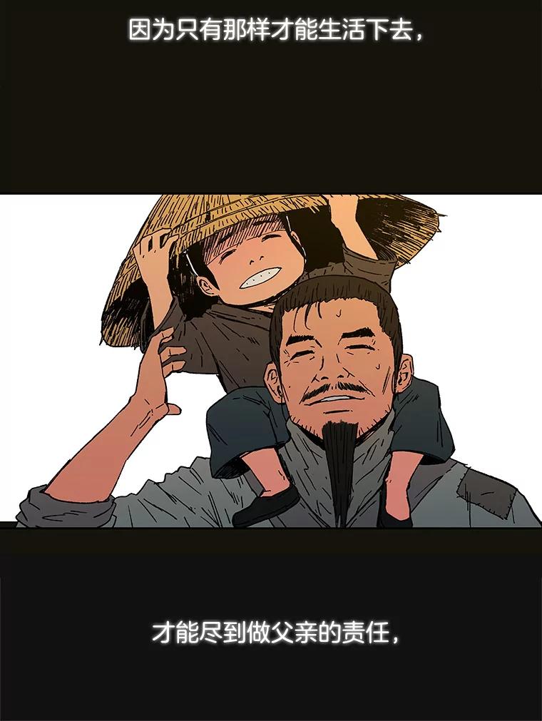 1.拥有一切的男人-父无双-No kyoungchan,Lee Hyunseok（第20张）