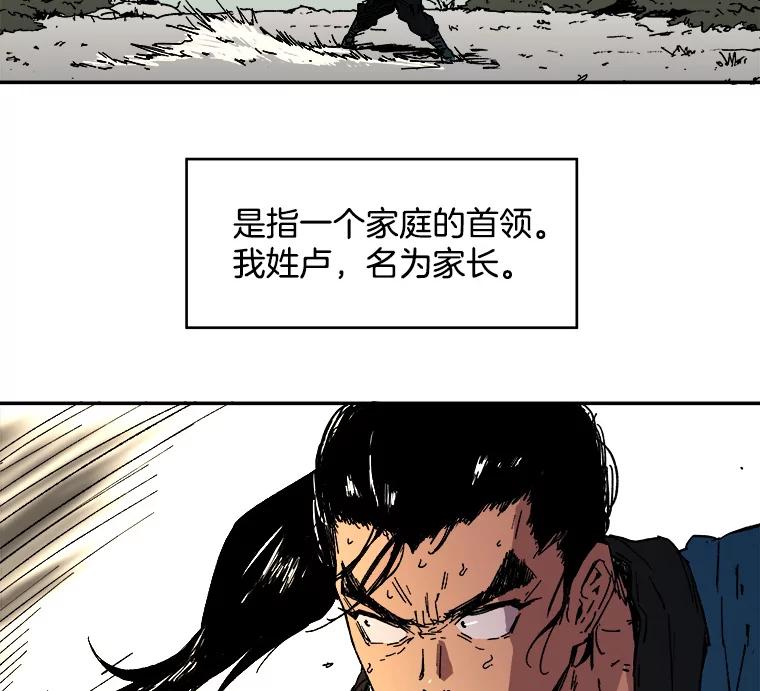 1.拥有一切的男人-父无双-No kyoungchan,Lee Hyunseok（第29张）