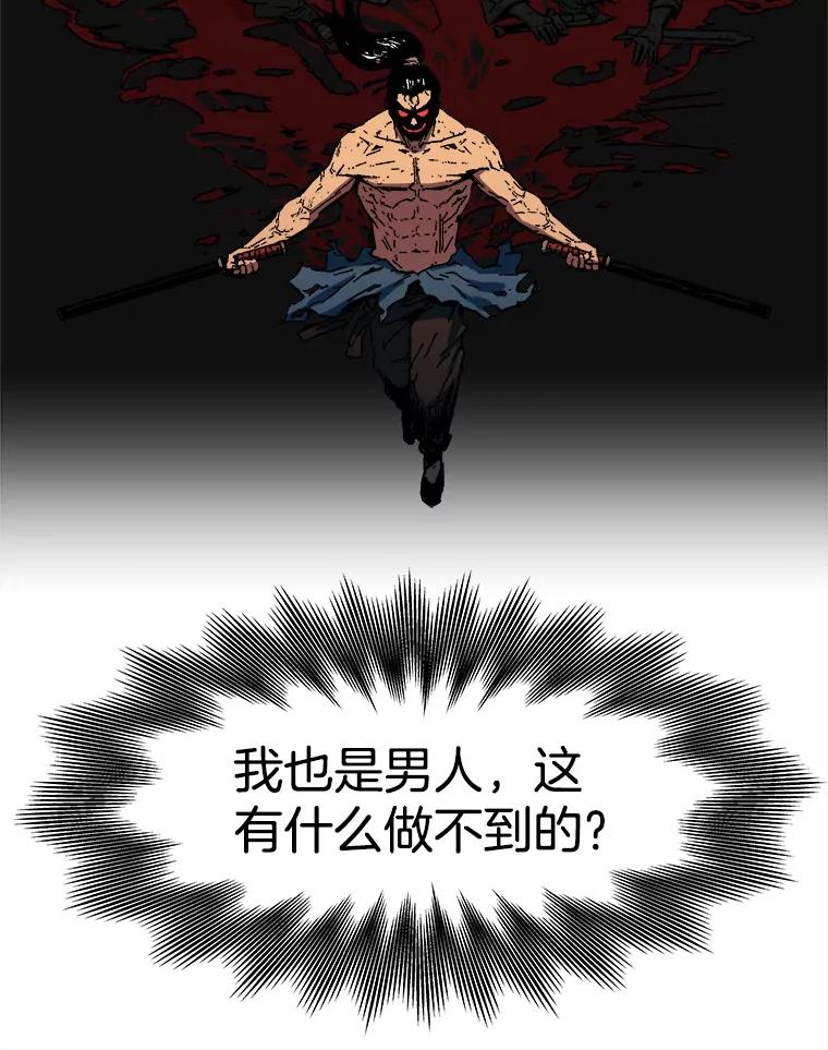1.拥有一切的男人-父无双-No kyoungchan,Lee Hyunseok（第33张）