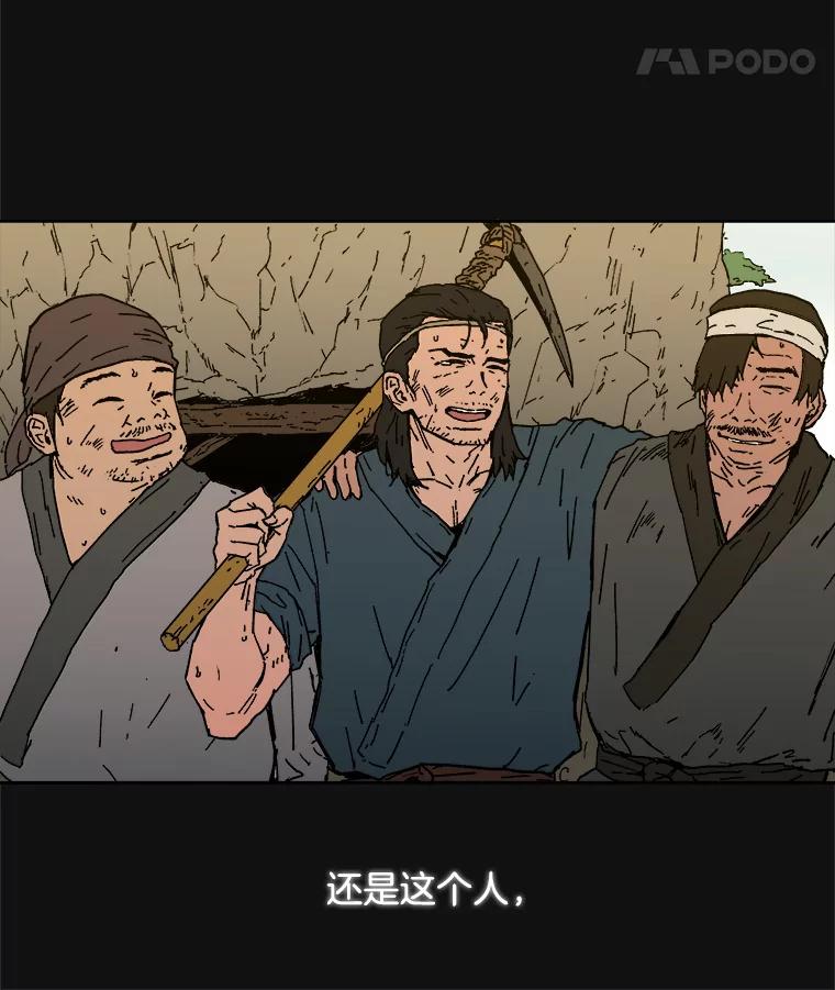 1.拥有一切的男人-父无双-No kyoungchan,Lee Hyunseok（第12张）