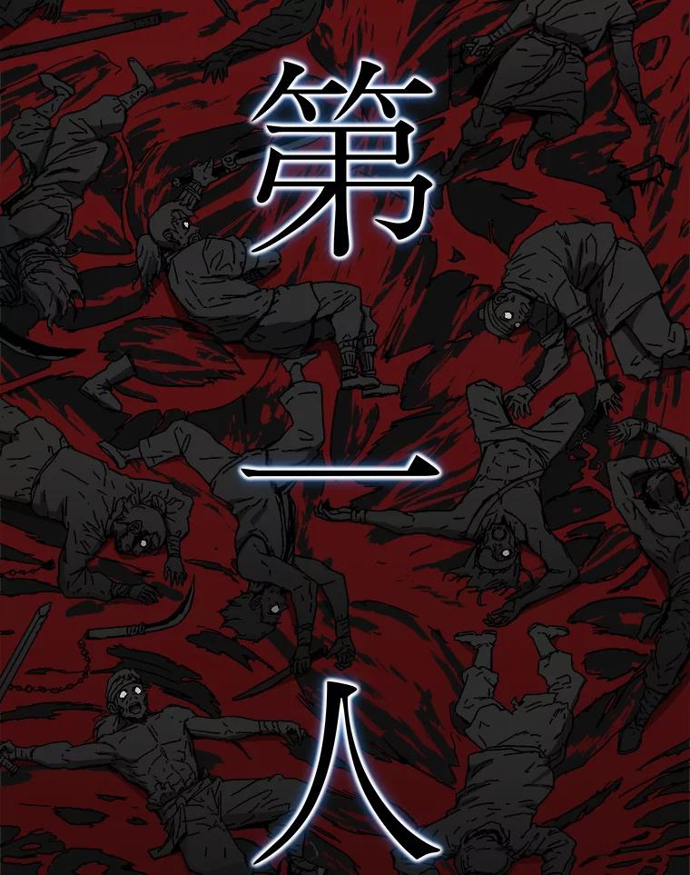 1.拥有一切的男人-父无双-No kyoungchan,Lee Hyunseok（第32张）