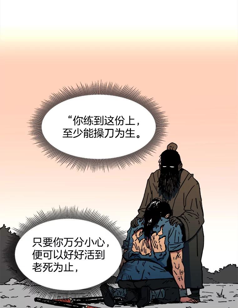 1.拥有一切的男人-父无双-No kyoungchan,Lee Hyunseok（第39张）
