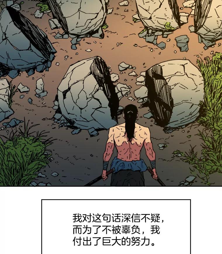 1.拥有一切的男人-父无双-No kyoungchan,Lee Hyunseok（第44张）