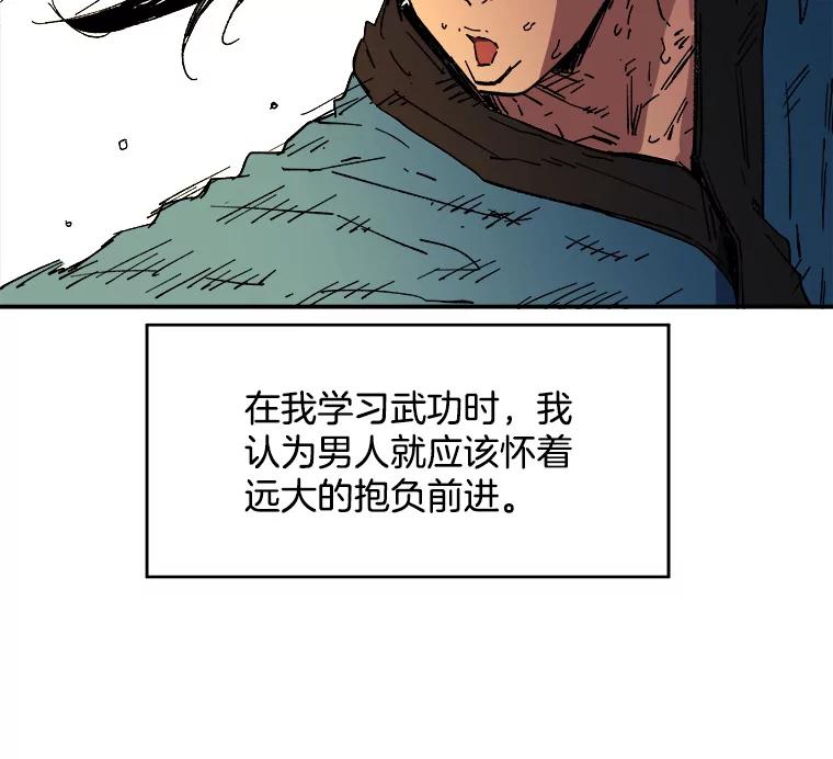 1.拥有一切的男人-父无双-No kyoungchan,Lee Hyunseok（第30张）
