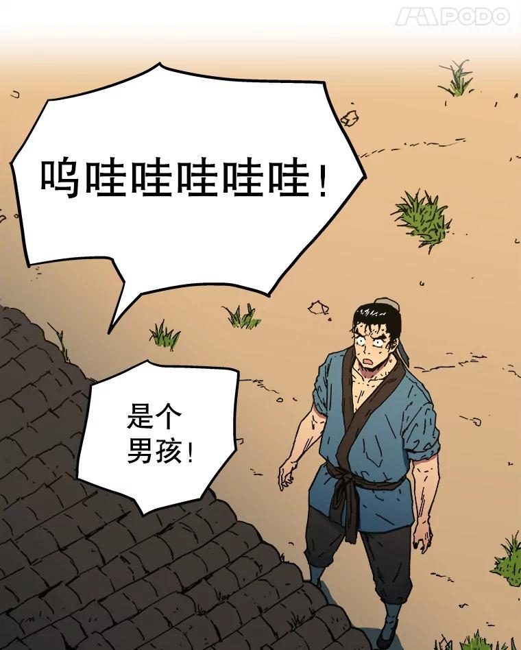 2.三胞胎降生-父无双-No kyoungchan,Lee Hyunseok（第24张）