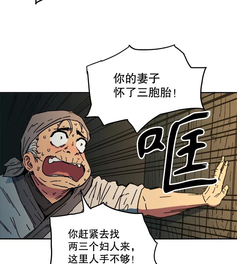 2.三胞胎降生-父无双-No kyoungchan,Lee Hyunseok（第29张）