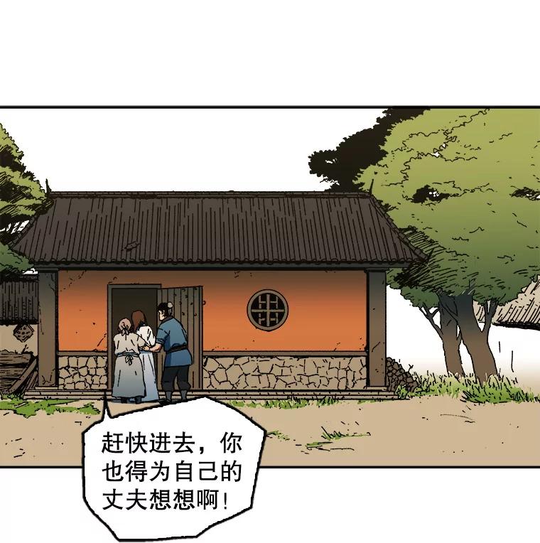 2.三胞胎降生-父无双-No kyoungchan,Lee Hyunseok（第20张）
