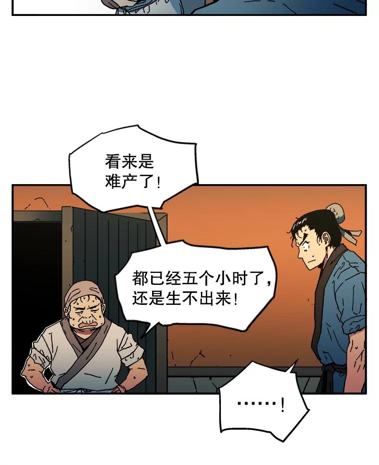 2.三胞胎降生-父无双-No kyoungchan,Lee Hyunseok（第6张）