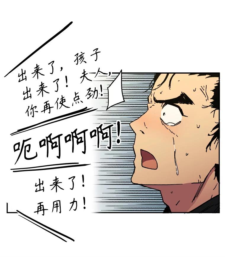 2.三胞胎降生-父无双-No kyoungchan,Lee Hyunseok（第23张）