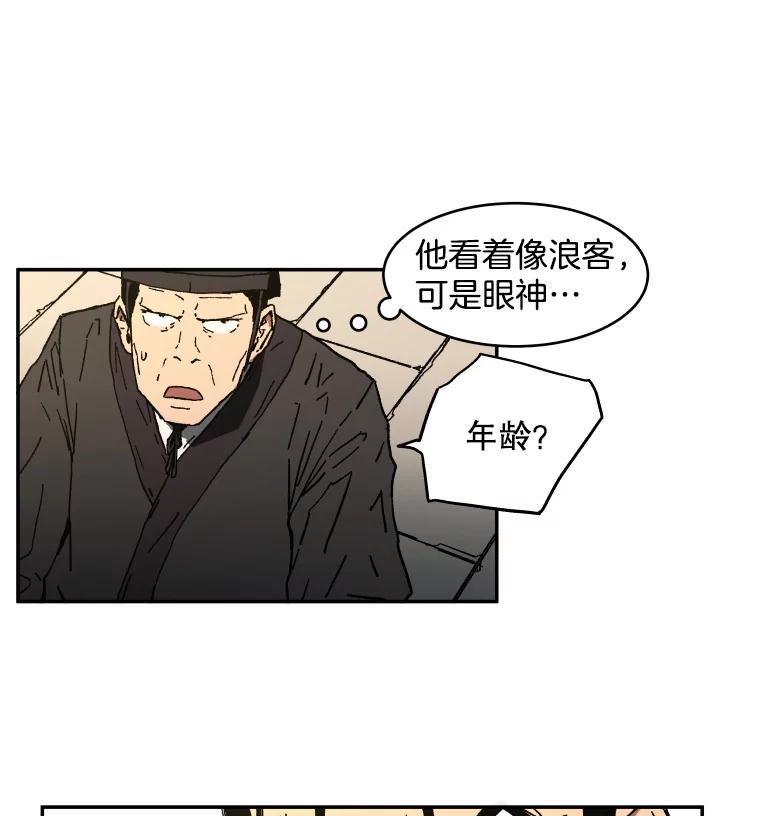 4.应征武士-父无双-No kyoungchan,Lee Hyunseok（第14张）