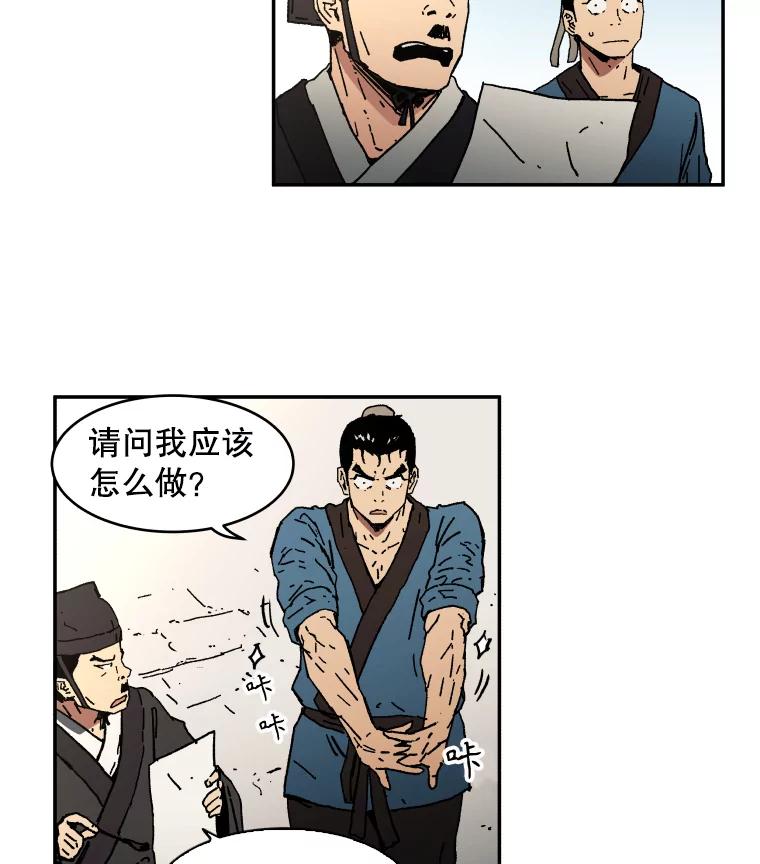4.应征武士-父无双-No kyoungchan,Lee Hyunseok（第27张）